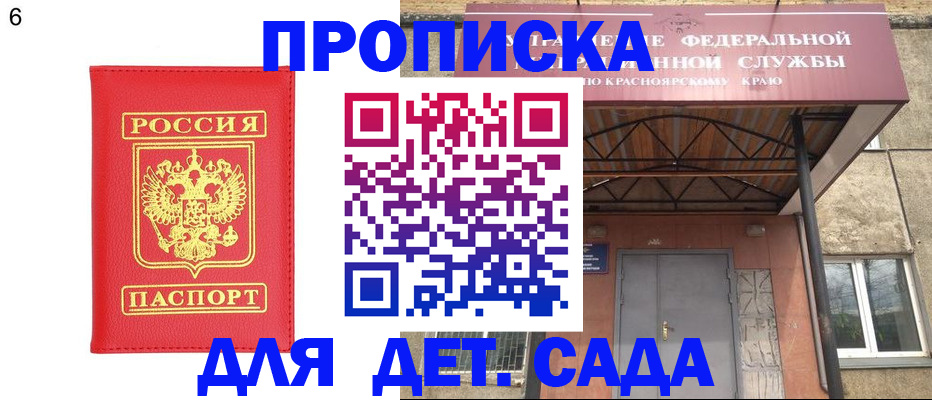 прописка паспорт в Ярцево