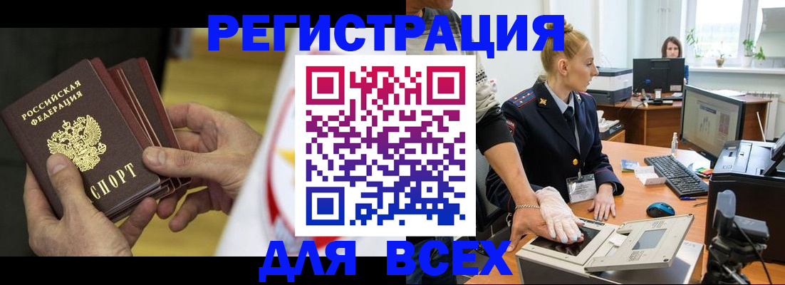 прописка в квартире в Ярцево
