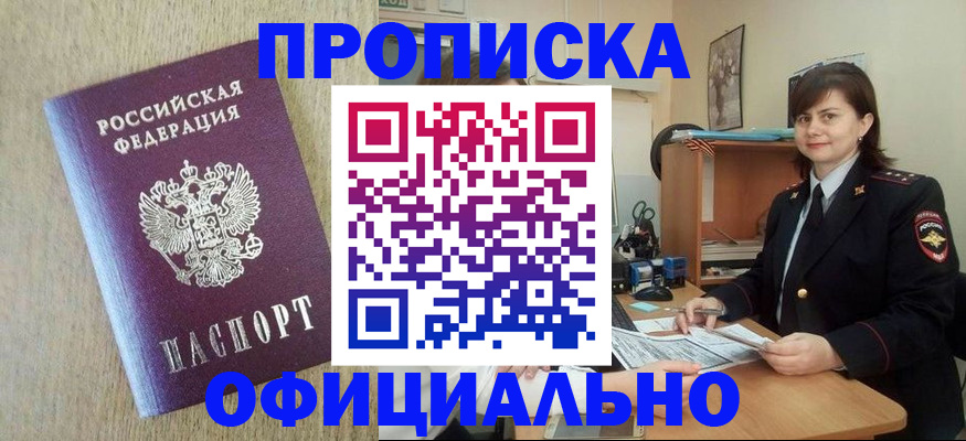 временная регистрация адрес в Ярцево