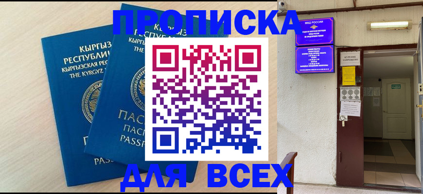 прописка паспорт в Ярцево