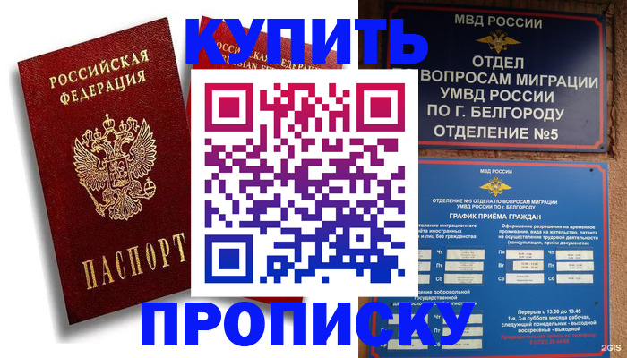 прописка иностранных граждан в Ярцево