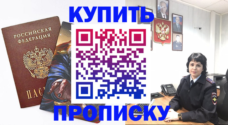 регистрация в Ярцево