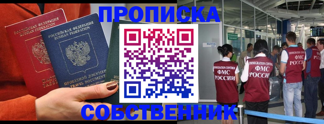 прописка для военкомата в Ярцево